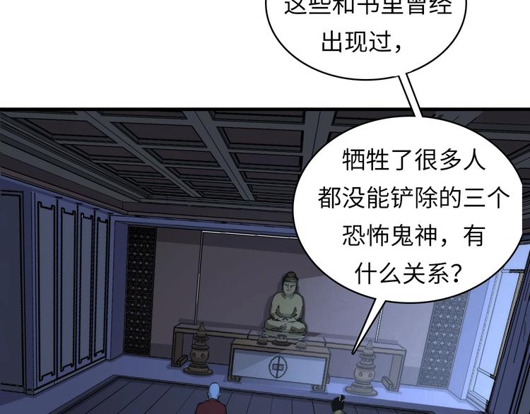 成为克苏鲁神主韩漫全集-第8话 工业三天使无删减无遮挡章节图片 