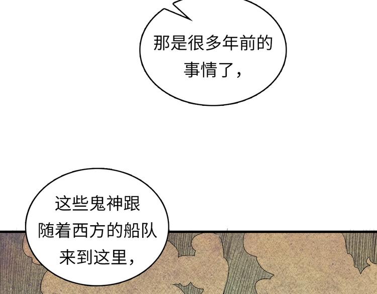 成为克苏鲁神主韩漫全集-第8话 工业三天使无删减无遮挡章节图片 