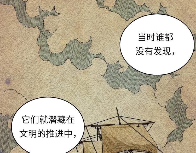 成为克苏鲁神主韩漫全集-第8话 工业三天使无删减无遮挡章节图片 