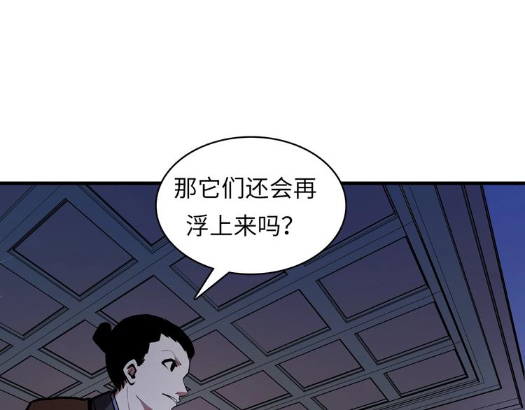 成为克苏鲁神主韩漫全集-第8话 工业三天使无删减无遮挡章节图片 
