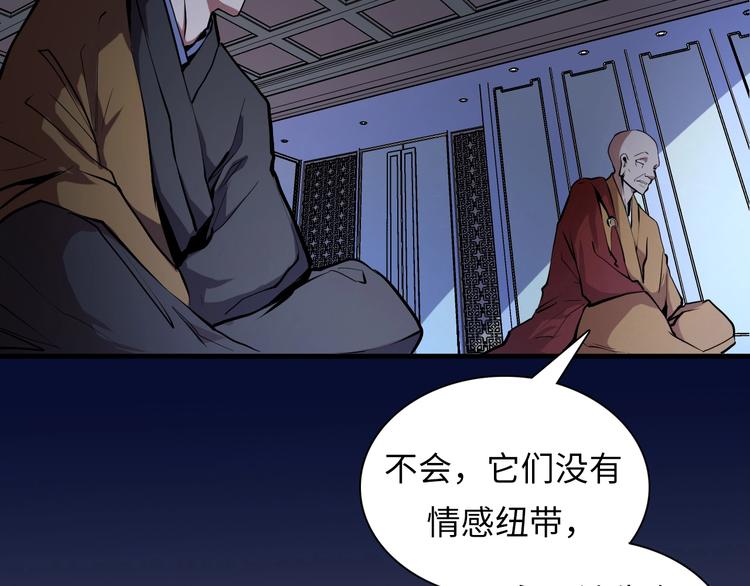 成为克苏鲁神主韩漫全集-第8话 工业三天使无删减无遮挡章节图片 