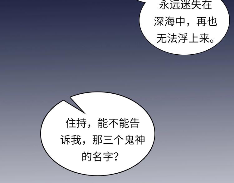 成为克苏鲁神主韩漫全集-第8话 工业三天使无删减无遮挡章节图片 