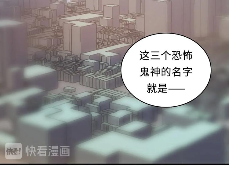 成为克苏鲁神主韩漫全集-第8话 工业三天使无删减无遮挡章节图片 