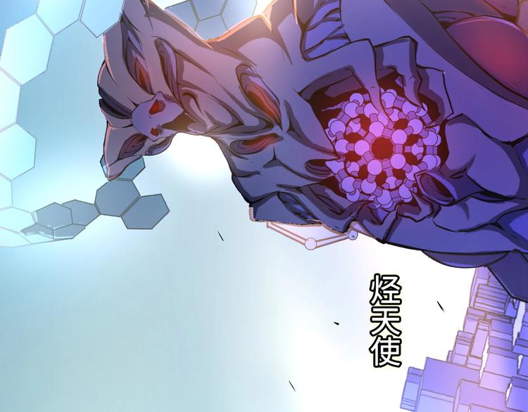成为克苏鲁神主韩漫全集-第8话 工业三天使无删减无遮挡章节图片 
