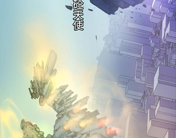 成为克苏鲁神主韩漫全集-第8话 工业三天使无删减无遮挡章节图片 
