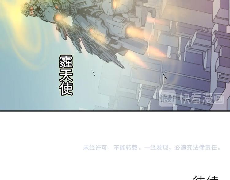 成为克苏鲁神主韩漫全集-第8话 工业三天使无删减无遮挡章节图片 