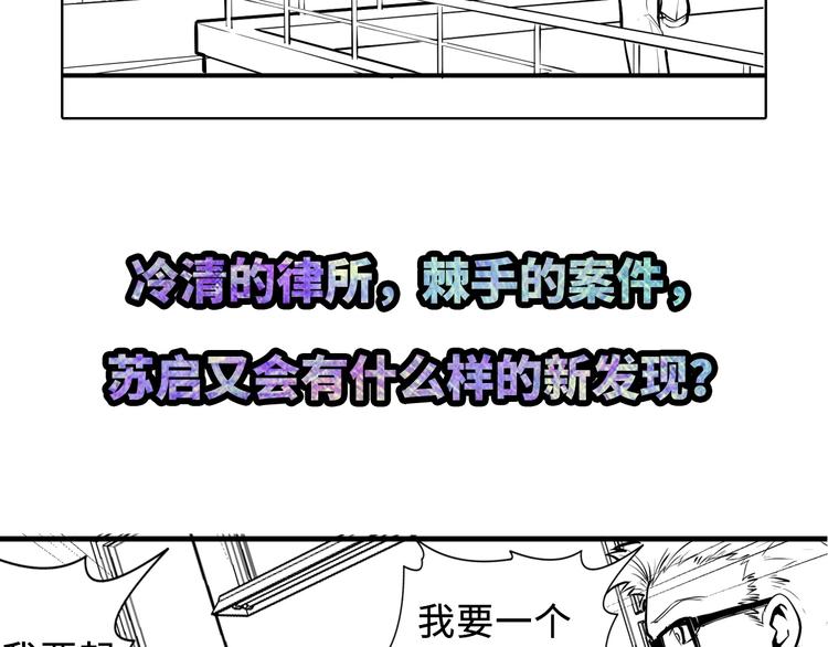 成为克苏鲁神主韩漫全集-第8话 工业三天使无删减无遮挡章节图片 