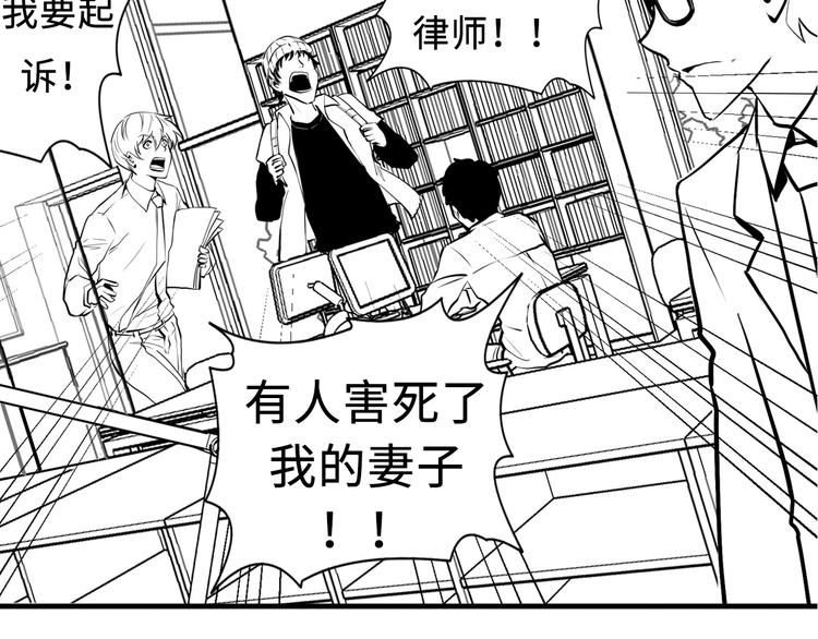 成为克苏鲁神主韩漫全集-第8话 工业三天使无删减无遮挡章节图片 