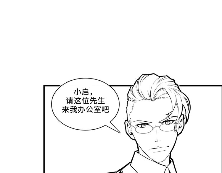 成为克苏鲁神主韩漫全集-第8话 工业三天使无删减无遮挡章节图片 
