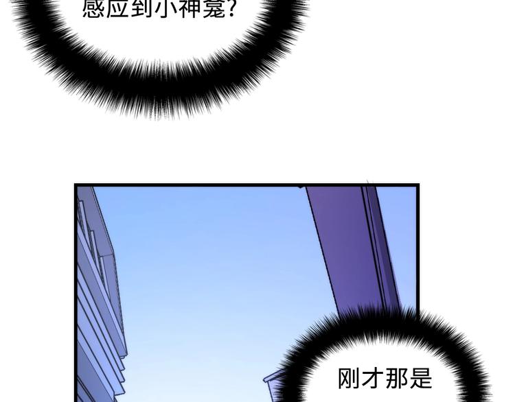 成为克苏鲁神主韩漫全集-第8话 工业三天使无删减无遮挡章节图片 