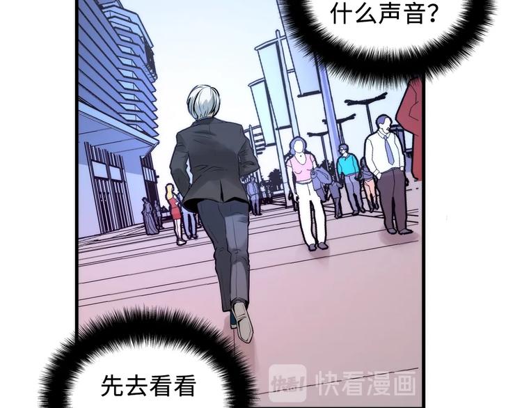 成为克苏鲁神主韩漫全集-第8话 工业三天使无删减无遮挡章节图片 