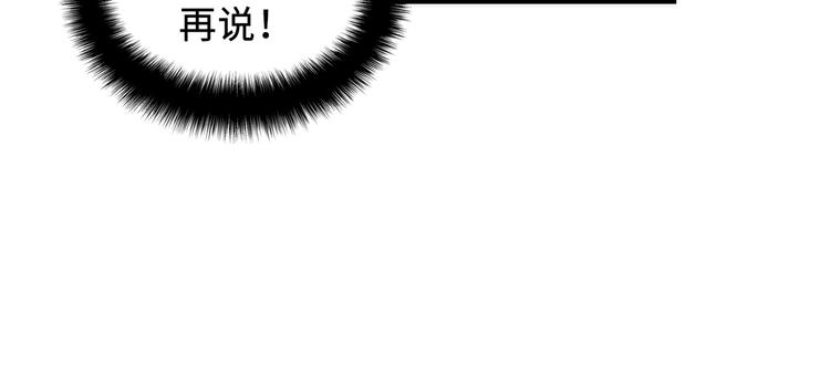 成为克苏鲁神主韩漫全集-第8话 工业三天使无删减无遮挡章节图片 