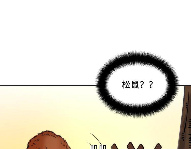 成为克苏鲁神主韩漫全集-第8话 工业三天使无删减无遮挡章节图片 