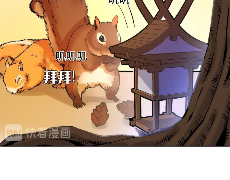 成为克苏鲁神主韩漫全集-第8话 工业三天使无删减无遮挡章节图片 