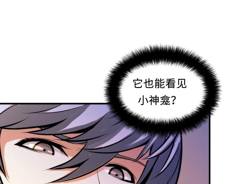 成为克苏鲁神主韩漫全集-第8话 工业三天使无删减无遮挡章节图片 