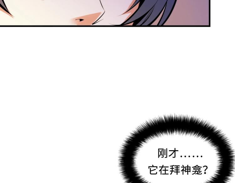 成为克苏鲁神主韩漫全集-第8话 工业三天使无删减无遮挡章节图片 