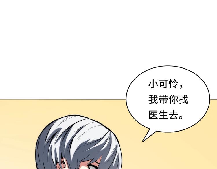 成为克苏鲁神主韩漫全集-第8话 工业三天使无删减无遮挡章节图片 