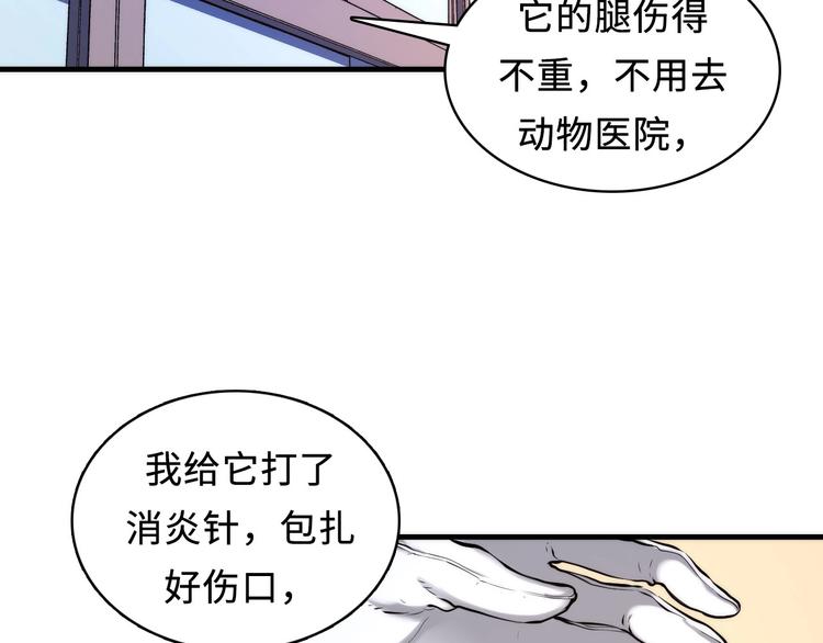 成为克苏鲁神主韩漫全集-第8话 工业三天使无删减无遮挡章节图片 