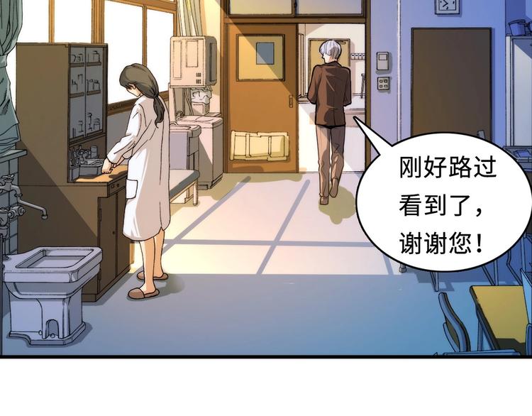 成为克苏鲁神主韩漫全集-第8话 工业三天使无删减无遮挡章节图片 