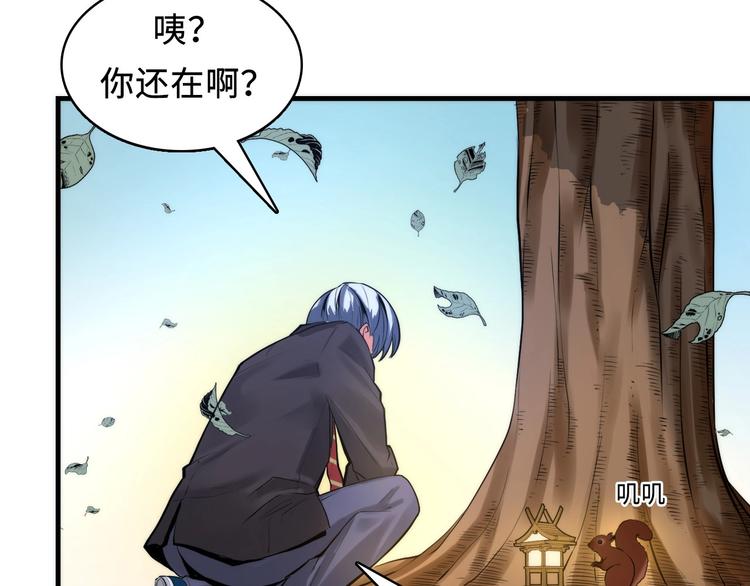 成为克苏鲁神主韩漫全集-第8话 工业三天使无删减无遮挡章节图片 