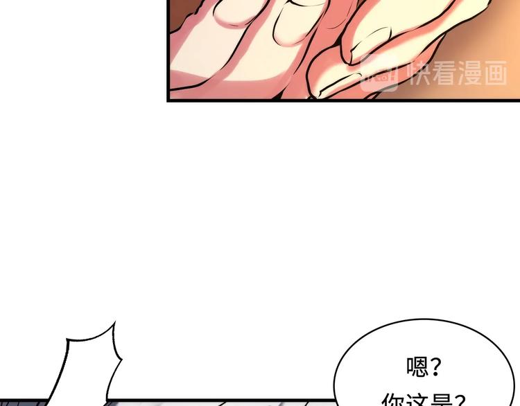 成为克苏鲁神主韩漫全集-第8话 工业三天使无删减无遮挡章节图片 