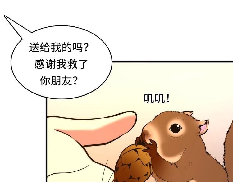 成为克苏鲁神主韩漫全集-第8话 工业三天使无删减无遮挡章节图片 