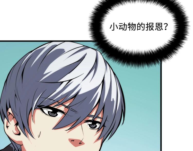 成为克苏鲁神主韩漫全集-第8话 工业三天使无删减无遮挡章节图片 