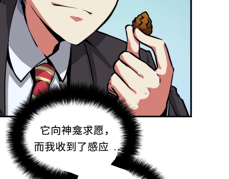 成为克苏鲁神主韩漫全集-第8话 工业三天使无删减无遮挡章节图片 