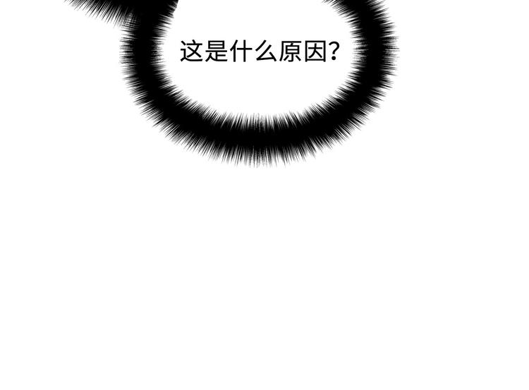成为克苏鲁神主韩漫全集-第8话 工业三天使无删减无遮挡章节图片 