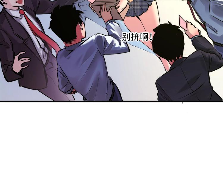 成为克苏鲁神主韩漫全集-第8话 工业三天使无删减无遮挡章节图片 