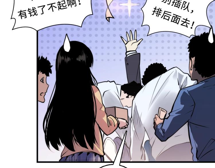 成为克苏鲁神主韩漫全集-第8话 工业三天使无删减无遮挡章节图片 