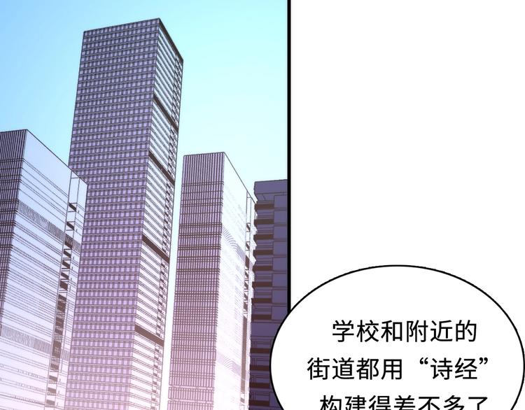 成为克苏鲁神主韩漫全集-第8话 工业三天使无删减无遮挡章节图片 