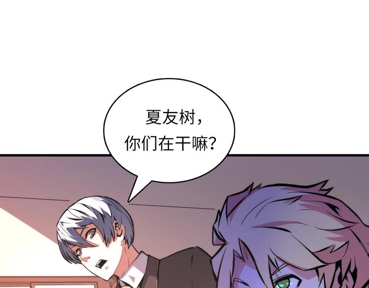 成为克苏鲁神主韩漫全集-第8话 工业三天使无删减无遮挡章节图片 