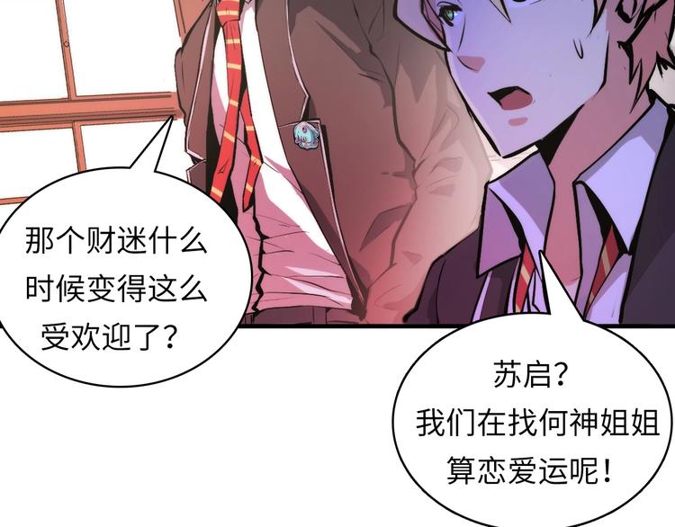 成为克苏鲁神主韩漫全集-第8话 工业三天使无删减无遮挡章节图片 