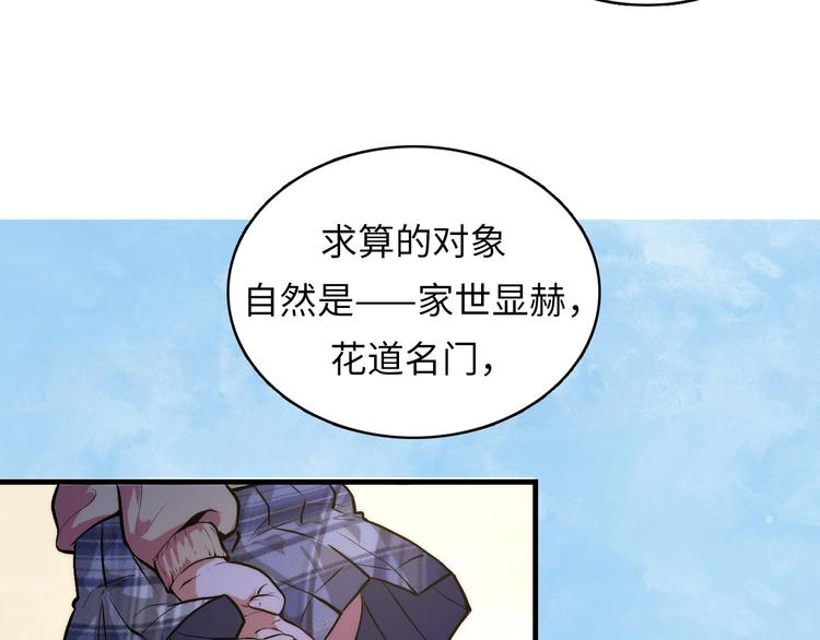 成为克苏鲁神主韩漫全集-第8话 工业三天使无删减无遮挡章节图片 