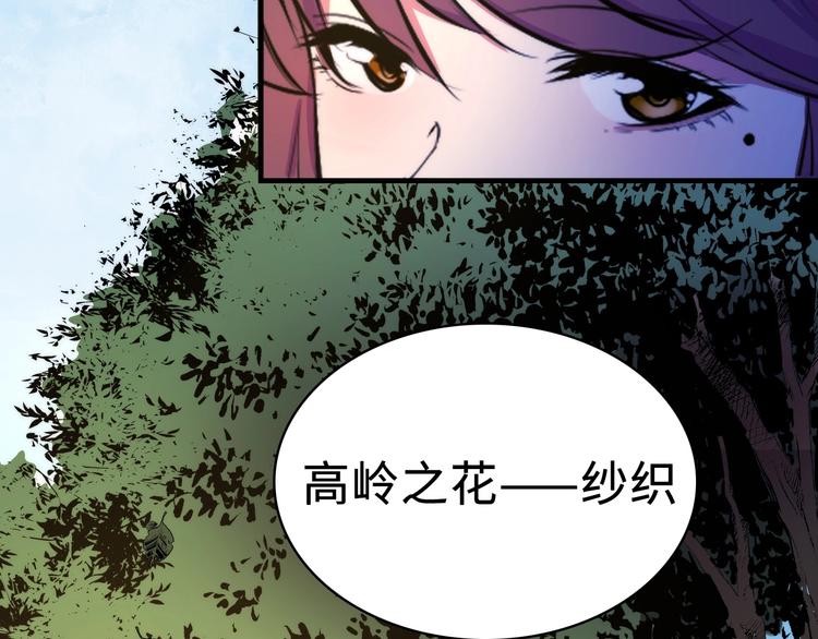 成为克苏鲁神主韩漫全集-第8话 工业三天使无删减无遮挡章节图片 