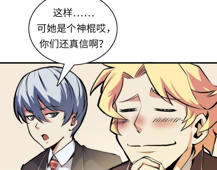 成为克苏鲁神主韩漫全集-第8话 工业三天使无删减无遮挡章节图片 
