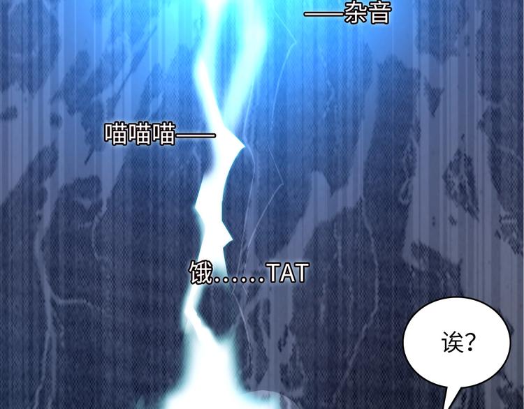 成为克苏鲁神主韩漫全集-第8话 工业三天使无删减无遮挡章节图片 