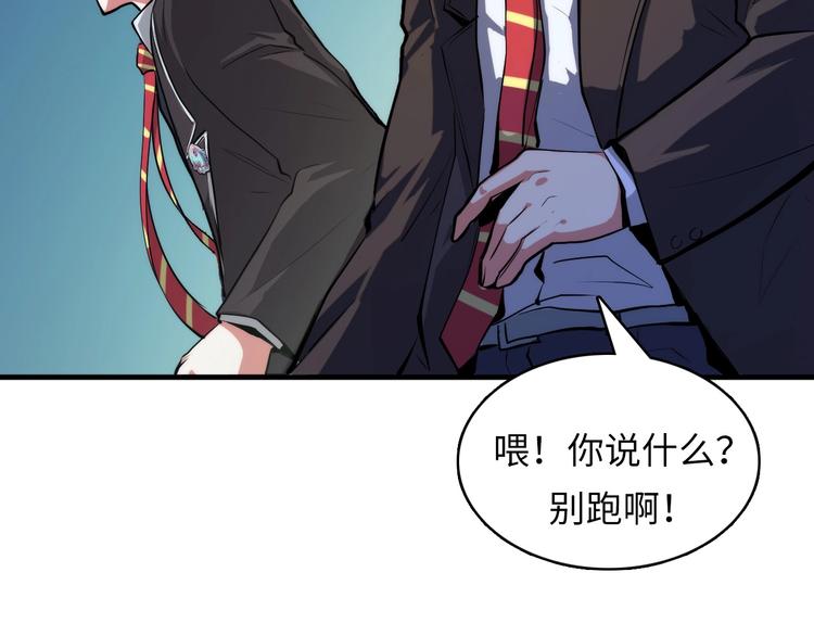 成为克苏鲁神主韩漫全集-第8话 工业三天使无删减无遮挡章节图片 
