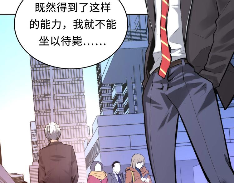 成为克苏鲁神主韩漫全集-第8话 工业三天使无删减无遮挡章节图片 