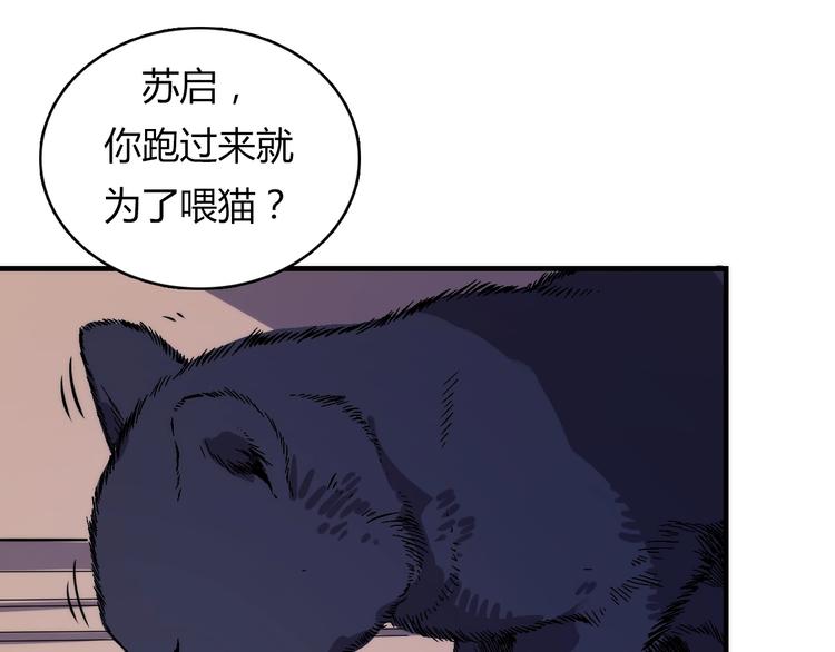 成为克苏鲁神主韩漫全集-第8话 工业三天使无删减无遮挡章节图片 