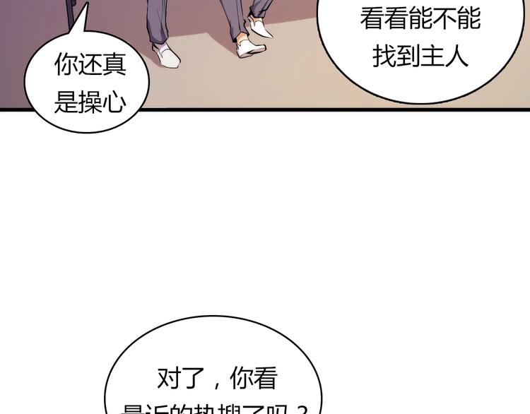 成为克苏鲁神主韩漫全集-第8话 工业三天使无删减无遮挡章节图片 