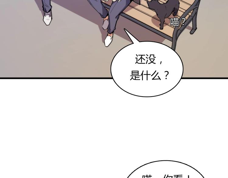 成为克苏鲁神主韩漫全集-第8话 工业三天使无删减无遮挡章节图片 