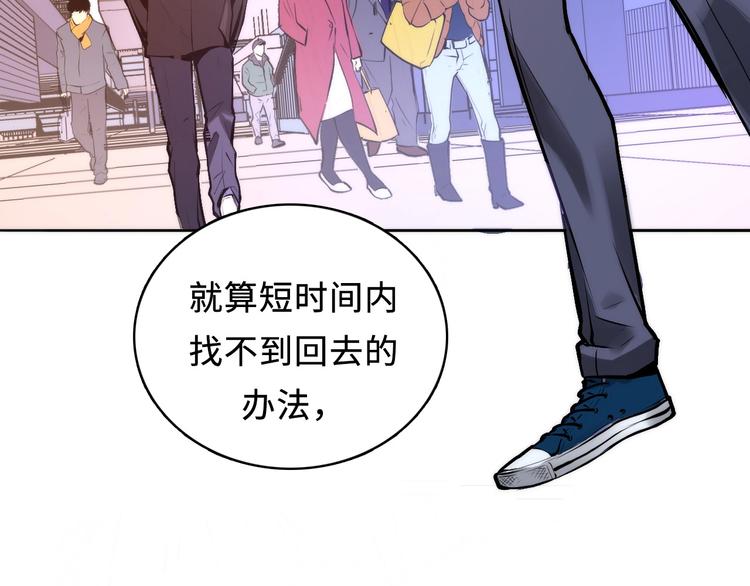 成为克苏鲁神主韩漫全集-第8话 工业三天使无删减无遮挡章节图片 