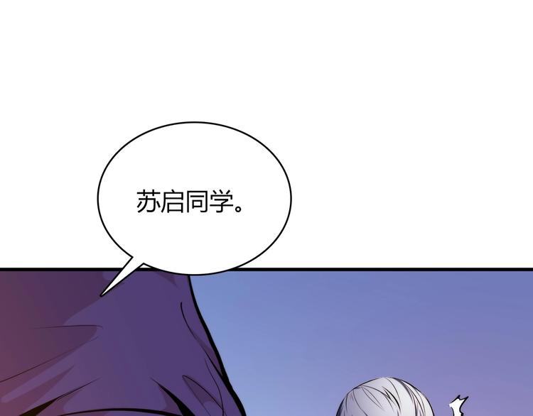 成为克苏鲁神主韩漫全集-第8话 工业三天使无删减无遮挡章节图片 