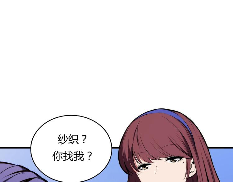 成为克苏鲁神主韩漫全集-第8话 工业三天使无删减无遮挡章节图片 