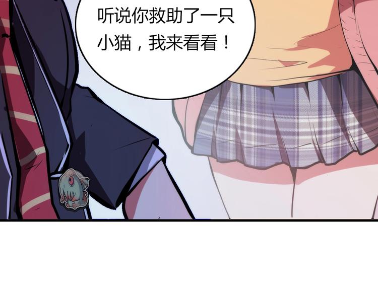 成为克苏鲁神主韩漫全集-第8话 工业三天使无删减无遮挡章节图片 