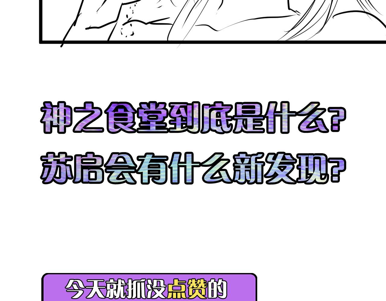 成为克苏鲁神主韩漫全集-第80话 林薇上线无删减无遮挡章节图片 