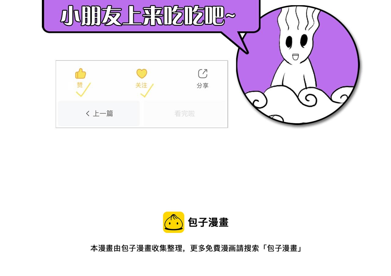 成为克苏鲁神主韩漫全集-第80话 林薇上线无删减无遮挡章节图片 