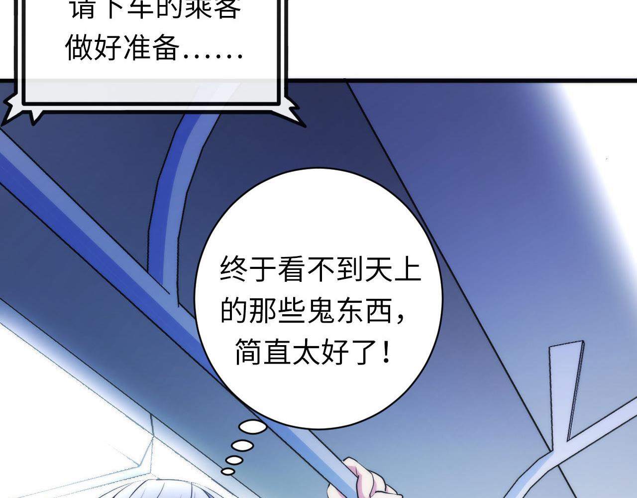 成为克苏鲁神主韩漫全集-第80话 林薇上线无删减无遮挡章节图片 